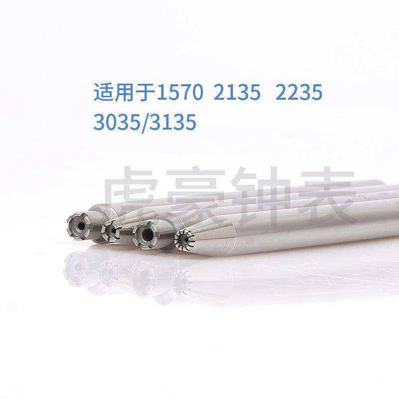 修表工具 劳力陀心开冲子 轴承开 开轴承工具 开自动陀 自动锤