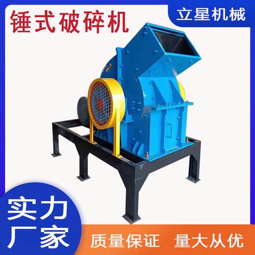 立星移动锤式破碎机自动出料筛分打石子机油电两用锤破制砂机