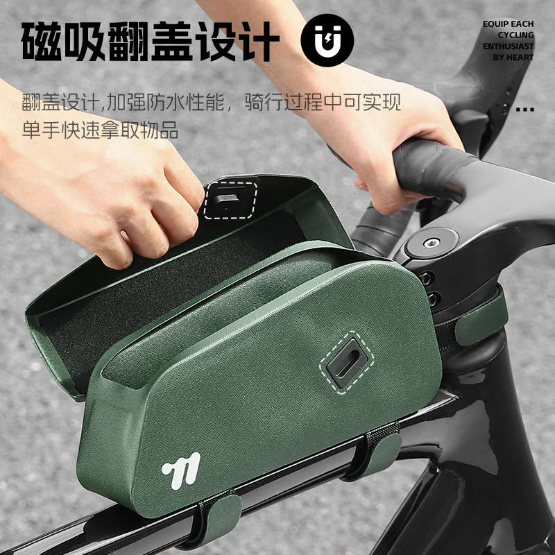 西骑者自行车上管包山地公路车工具收纳包便携小巧磁吸翻盖包装备