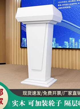 演讲台发言台学校咨 咨客讲话主持台接待台主席迎宾台讲台桌烤漆