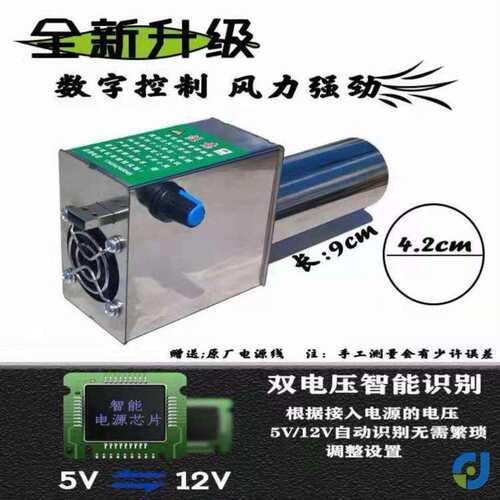 无烟柴火炉柴火灶风机鼓风机调速静音小型炉子12伏户外