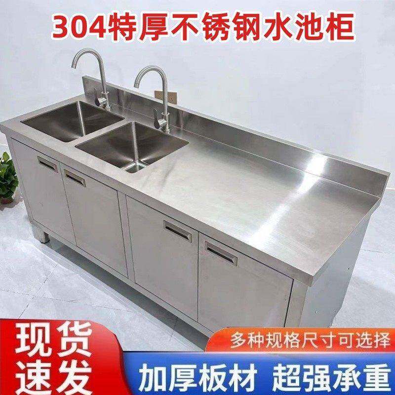 304厨房不锈钢洗菜池盆碗双池水槽平面一体柜橱柜家用商用操作台
