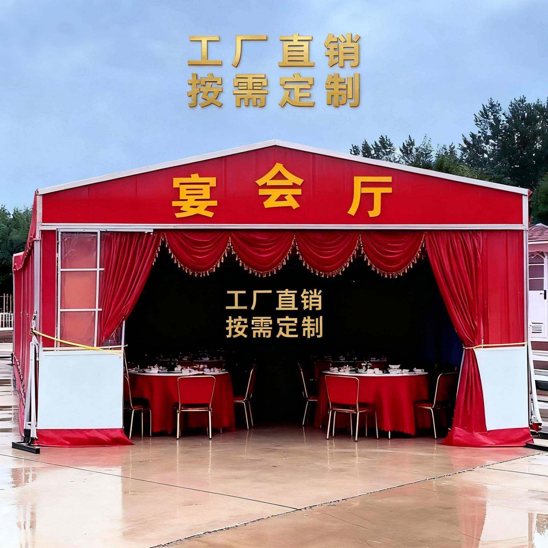 折叠酒席帐蓬农村户外流动牵引酒席帐篷红白喜事移动宴会厅宴席蓬