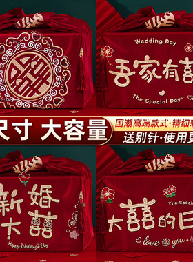 结婚包袱皮刺绣大号红包袱新娘陪嫁喜盆包裹布包袱布婚庆用品大全