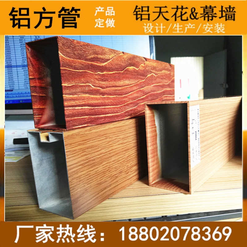 展览会装饰吊顶氟碳漆涂层铝方通铝型材木纹铝方管凹槽型铝合金管
