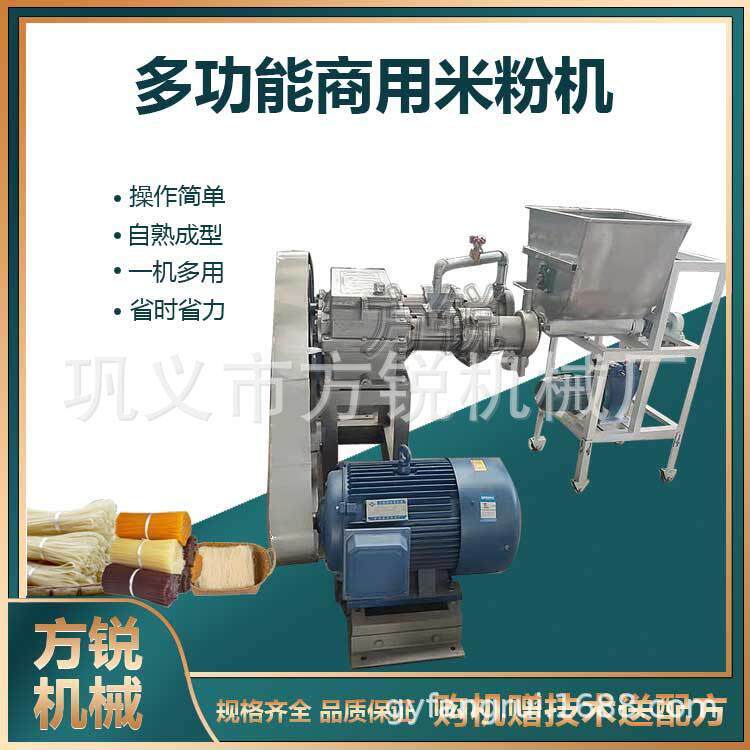 食品加工创业机械高产能大型不锈钢过桥米线机米粉机一机多用