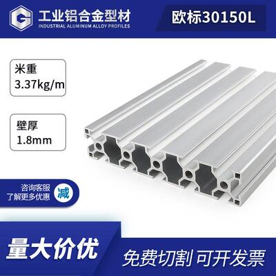 欧标工业铝挤型材料30150流水线 线铝材30*150工作台框架雕刻机台