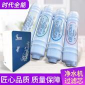 时代全能净水器滤芯前三道前四道家用通用PP棉活性炭饮水机滤芯