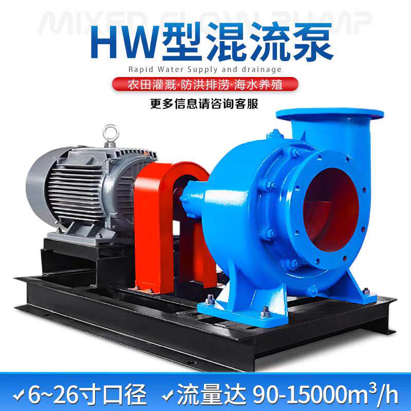 混流泵HW柴油机泵车可移动电机驱动柴油抽水机农田灌溉防汛瑞来