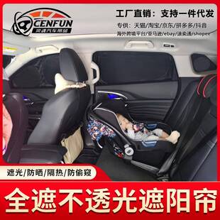 汽车遮阳帘驾露营防自晒防隐私隔内饰侧265窗遮光网红车震热神器