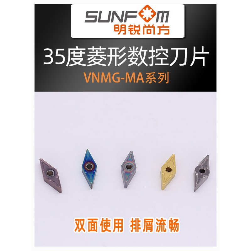 孔数-/vnmg16040435菱形不锈钢vnmg160408片内车刀度外ma圆控刀尖