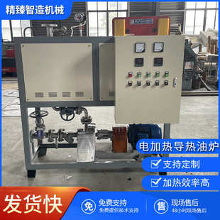 木板压机电加热导热油炉 蒸馏釜配套加热油炉反应釜压机导热油炉