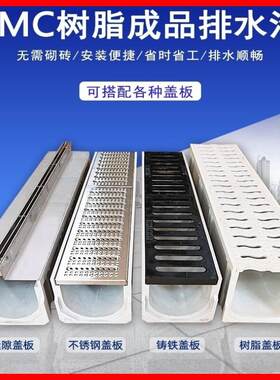 成品线性排水沟树脂u型槽下水道雨水槽不锈钢缝隙式盖板地沟槽