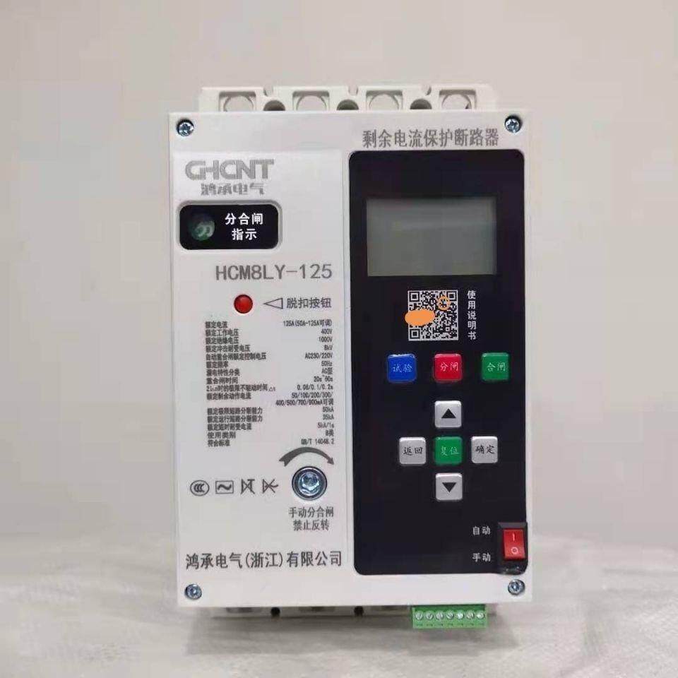 光伏自动重合闸断路器剩余电流动作开关125A250A过欠压缺相漏电