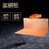 奈鑫紫铜板T2零切激光切割紫铜垫片2 80定制 23.5