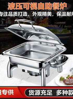 不锈钢自助餐炉电加热布菲炉液压可视翻盖酒店餐具方形早餐保温锅