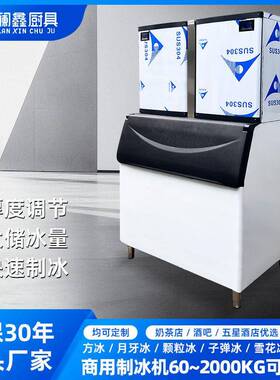 澜鑫双机头分体式制冰机月牙冰方冰块大容量储冰茶饮店制冰商用