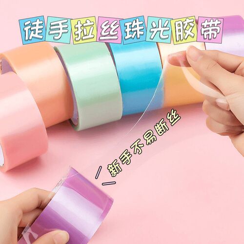 Sticky tape for stress-relief sticky balls, colorful adhesiv