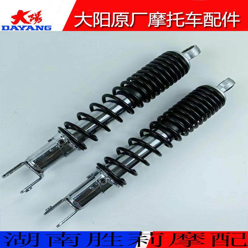 大阳摩托车配件大阳V锐DY300T/-A/250T-A左右后减震器避震器弹簧