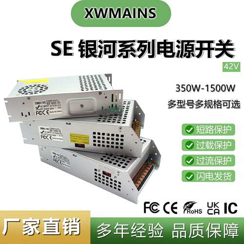 AC220V转DC42V直流开关电源LED监控600W1800W变压器灯带电源