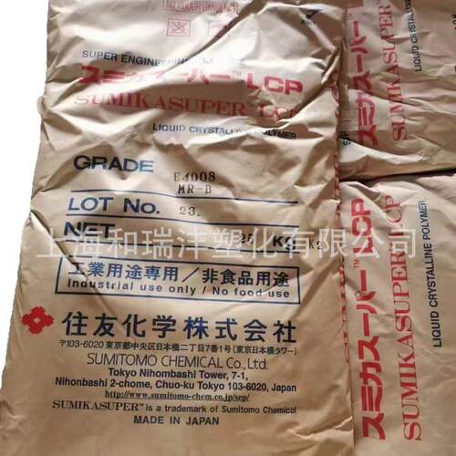 LCP 日本住友化学 E6007LHF Z 流动 适用168PIN DIMM RIMM等