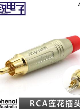 Amphenol安费诺ACPR 镀金RCA莲花头插头 AV音视频音箱功放焊接头