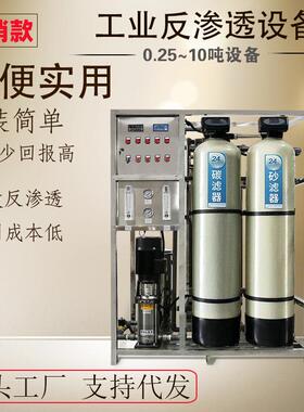 商用反渗透净水器大型水处理设备除离子纯水机集中饮水过滤器
