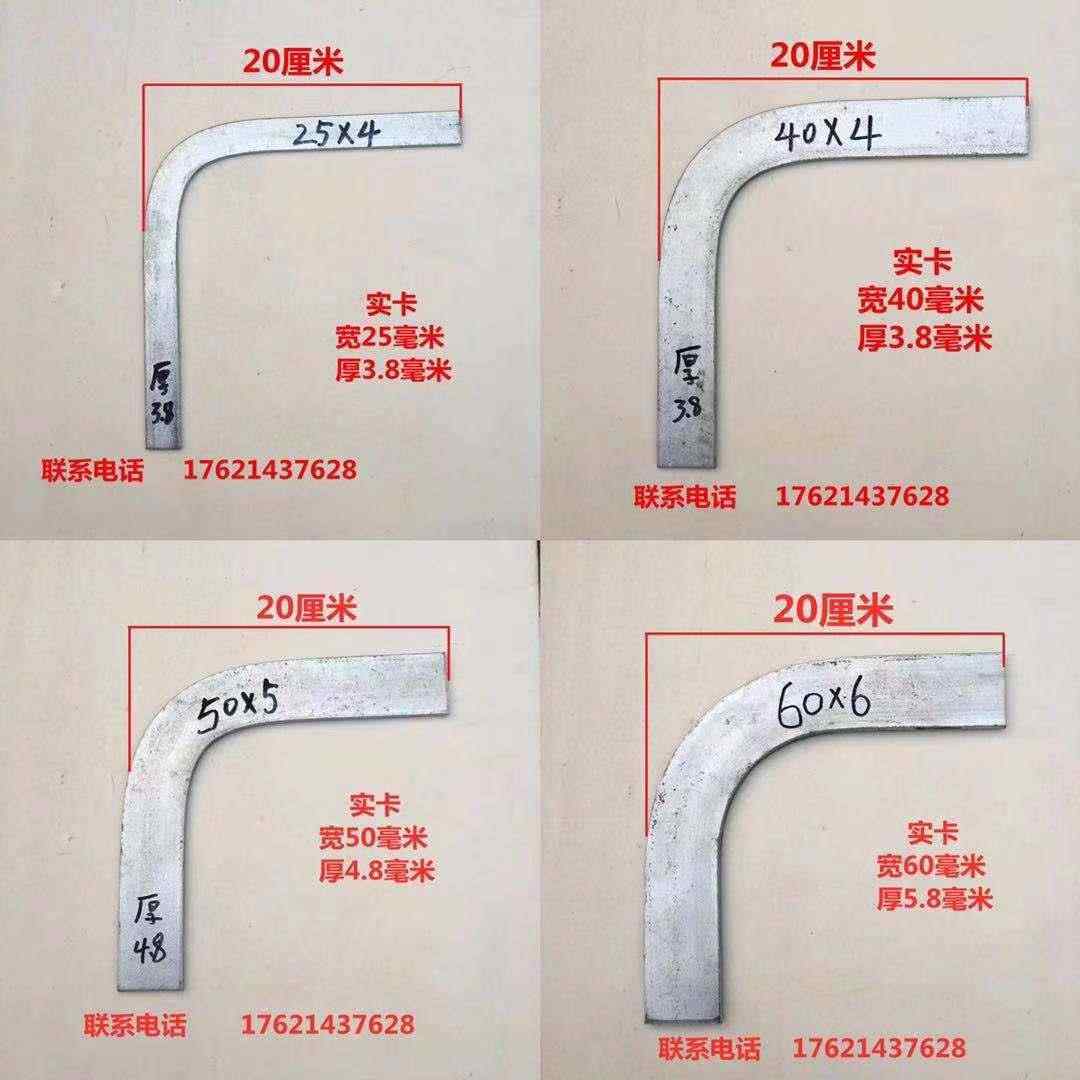 热浸锌扁钢弯头L型 4号月弯热浸镀锌扁铁弯头90度镀锌扁钢水平弯,金属材料及制品,扁钢,淘宝优惠券,粉丝福利购,淘宝优惠卷
