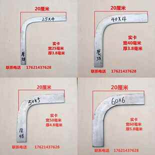 需定制热浸锌扁钢弯头L型 4号月弯热浸镀锌扁铁弯头90度镀锌扁钢