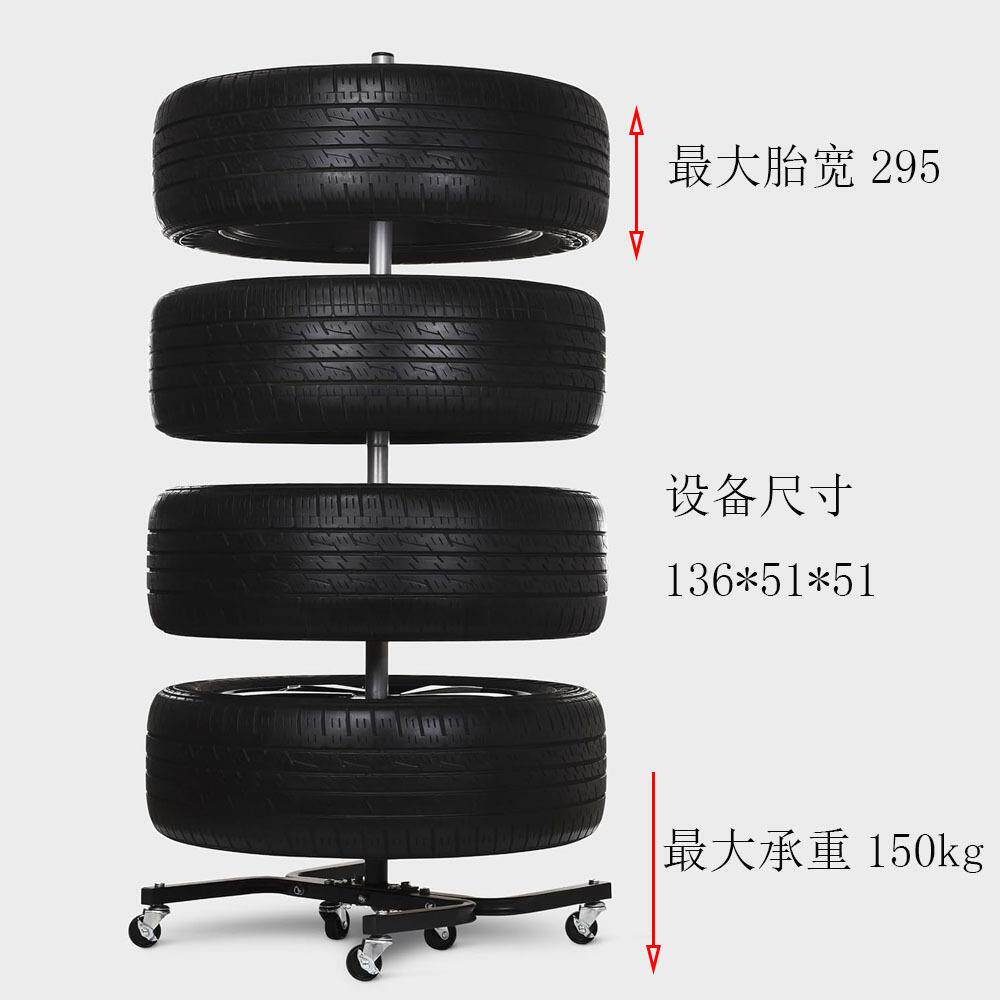 轮胎支架四个轮胎架100轮-150kg向轮胎存放架295mm轮胎无品牌/宽