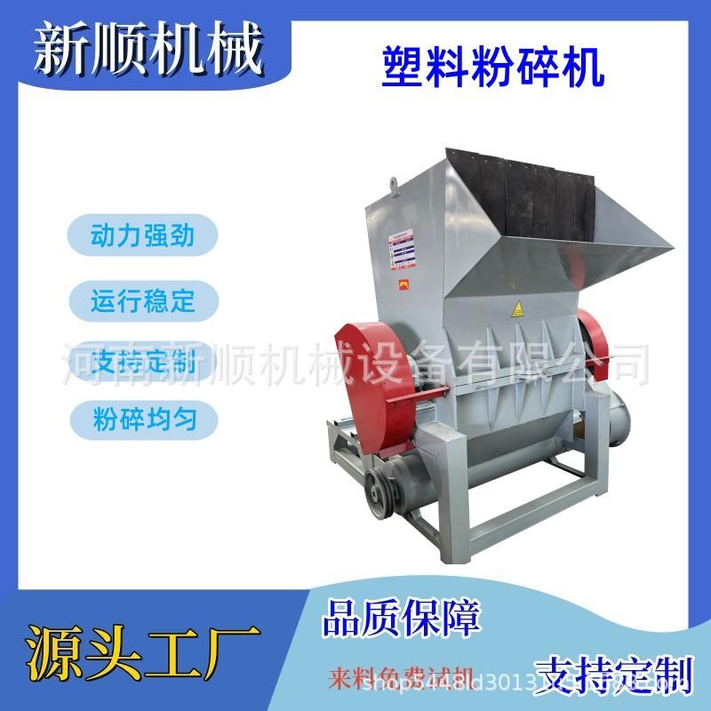 塑料玩具油桶粉碎机脸盆水管破碎机果框胶板粉碎设备