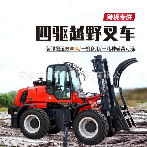 出口5吨野外越野式叉车码头货场集装箱装卸车四驱全自动柴油叉车