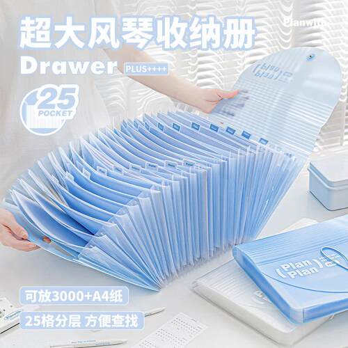 Planwith风琴包文件夹超大容量多层资料册学生用a4试卷收纳文件袋