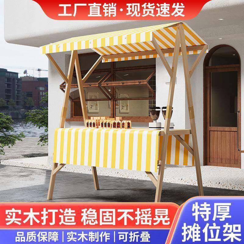 集市网红摊位展示架折叠夜市实木摆摊架子促销户外花车移动可折叠
