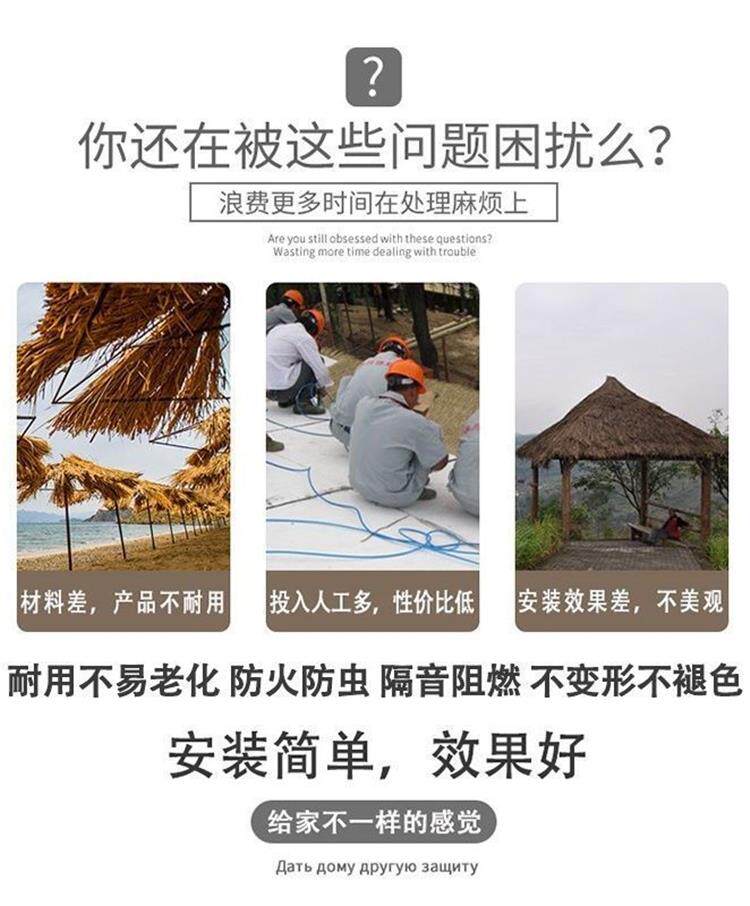 товар из китая 仿真茅草屋顶稻草自然塑料假毛草装饰民宿景区农家乐楼顶隔热防晒