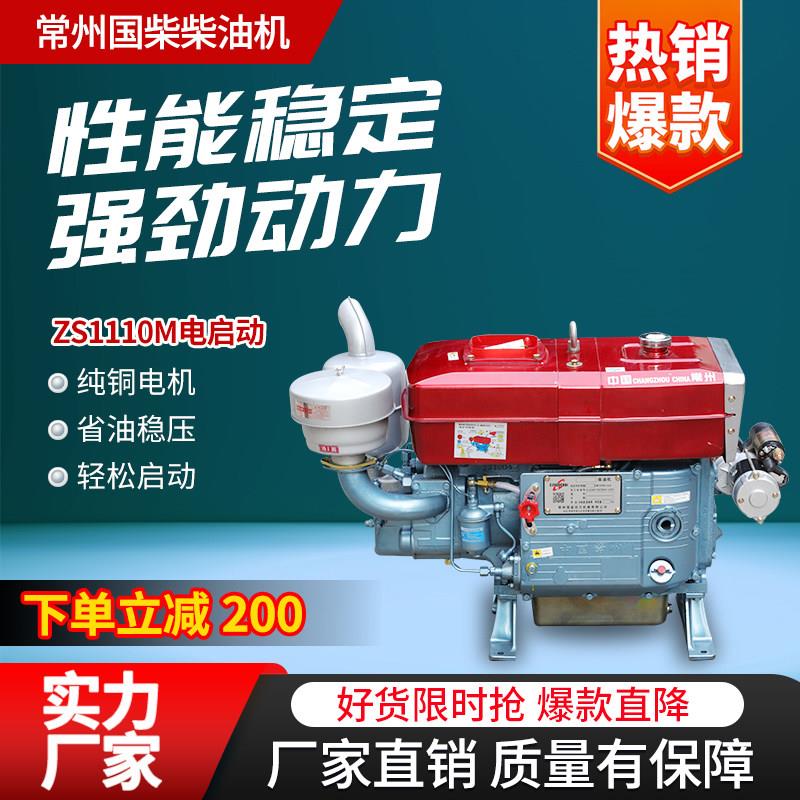 常州单缸柴油机水冷农用船用拖拉机柴油发动机组时风五征 征柴油