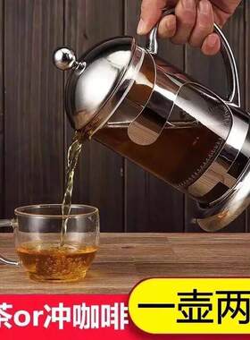 耐热高硼硅酸盐玻璃茶壶不锈钢滤花茶壶茶具家用法式压滤咖啡壶