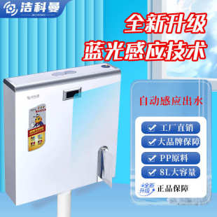 带抽纸智能冲水箱 前置感应冲水箱 全自动家用厕所冲水箱厂家直销