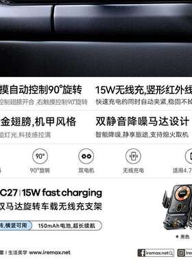REMAX 15W前置双触摸智能马达旋转车载铝合金无线充支架 RM-C27