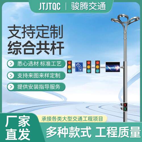 交通综合杆组合杆多功能交通信号灯杆交通标志牌道路照明灯杆