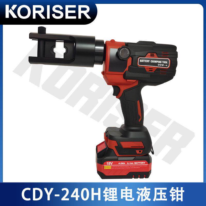 CDY-240锂电液压钳充电式电动压线钳便携电缆压接工具小型液压钳