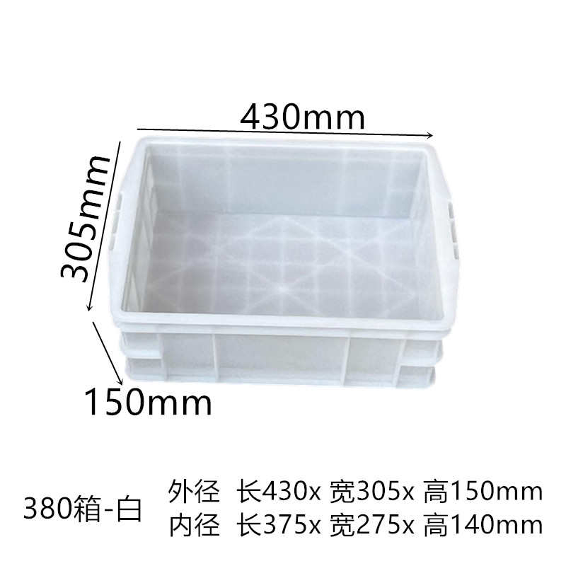 加厚塑料周转箱物流箱仓储胶箱零件盒五金收纳箱长方形整理箱