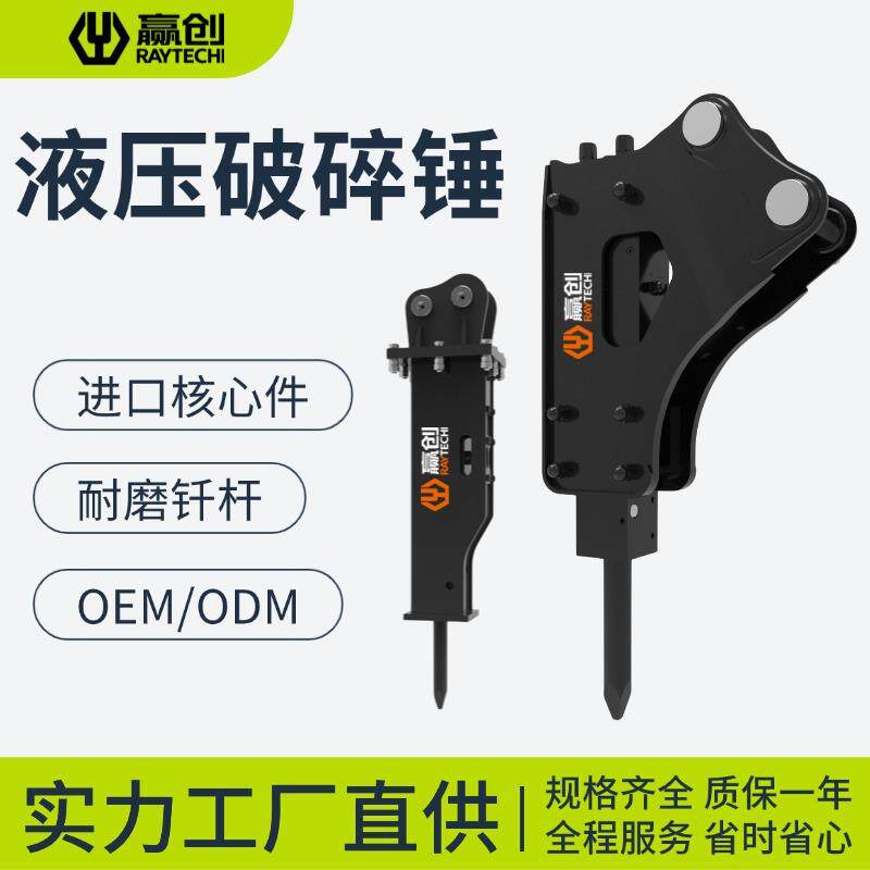 液压大型破碎锤挖掘机破碎锤炮机挖机炮头挖机炮锤45-195钎杆整机