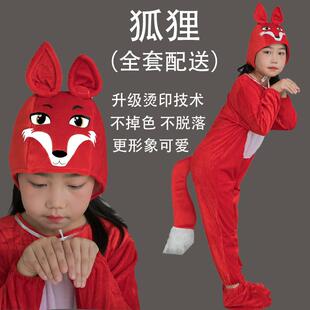 儿童演出服说大话的小狐狸表演服幼儿园话剧狐假虎威成人亲子舞蹈