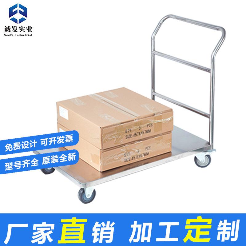 厂家直销静音平板不锈钢推车 仓库物流拉货搬运折叠工具手拉拖车