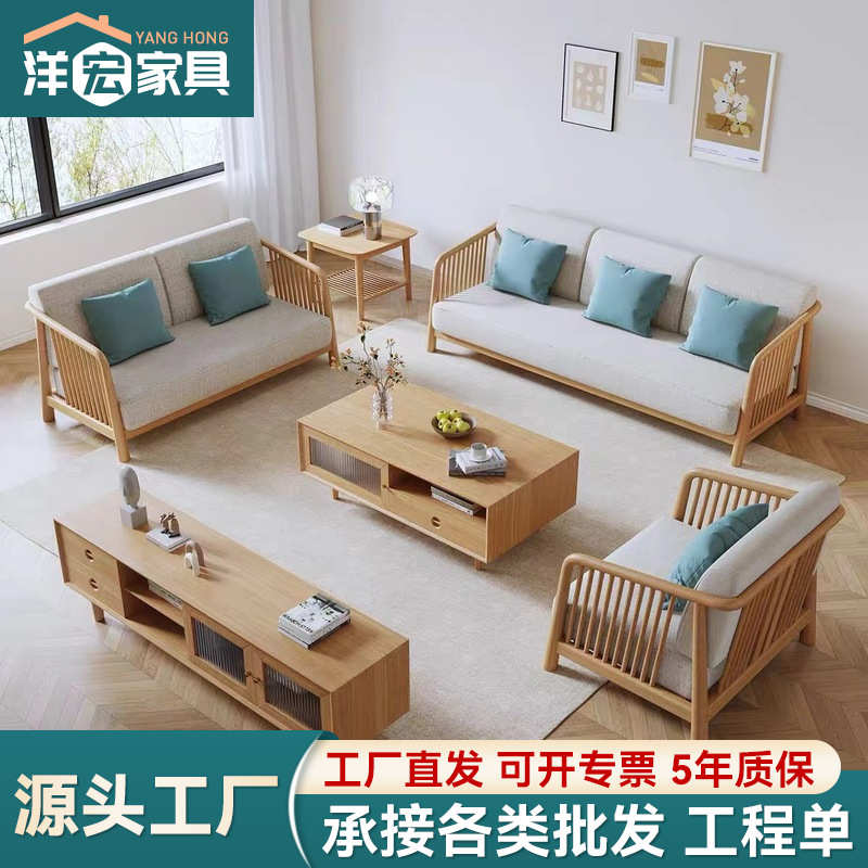 北欧榉木全实木沙发客厅现代简约小户型沙发原木风三人位组合家具