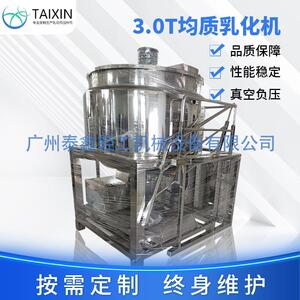 大型液洗高剪切均质乳化锅食品乳制品恒温搅拌罐不锈钢混合搅拌