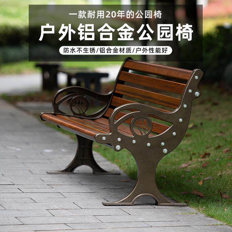 户外公园椅小区广场铸铝长椅花园铁艺靠背三人长凳子室外休闲座椅