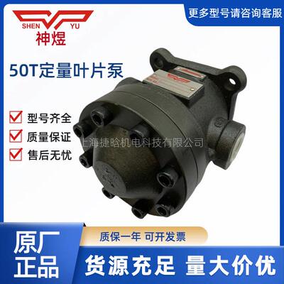 SHENYU液压油泵50T-36-FR定量叶片泵50T-12172326FR