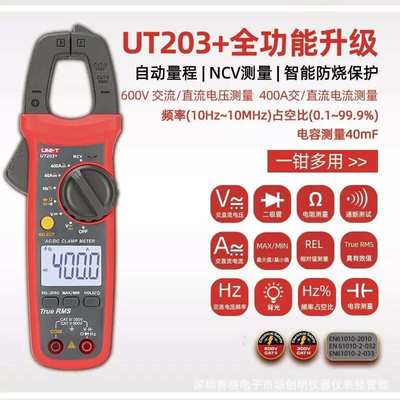 优利德UT201+202+202A203+204+205E205A206A智能交直流数字钳形表